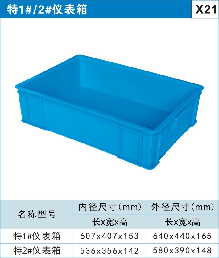 周轉箱塑料-使用塑料周轉箱的好處有那些